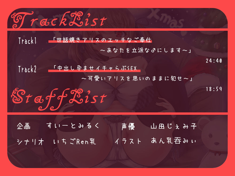 すうぃーとでりばりぃ〜キツキツまんこ孕ませ射精〜 サンプル5ページ目