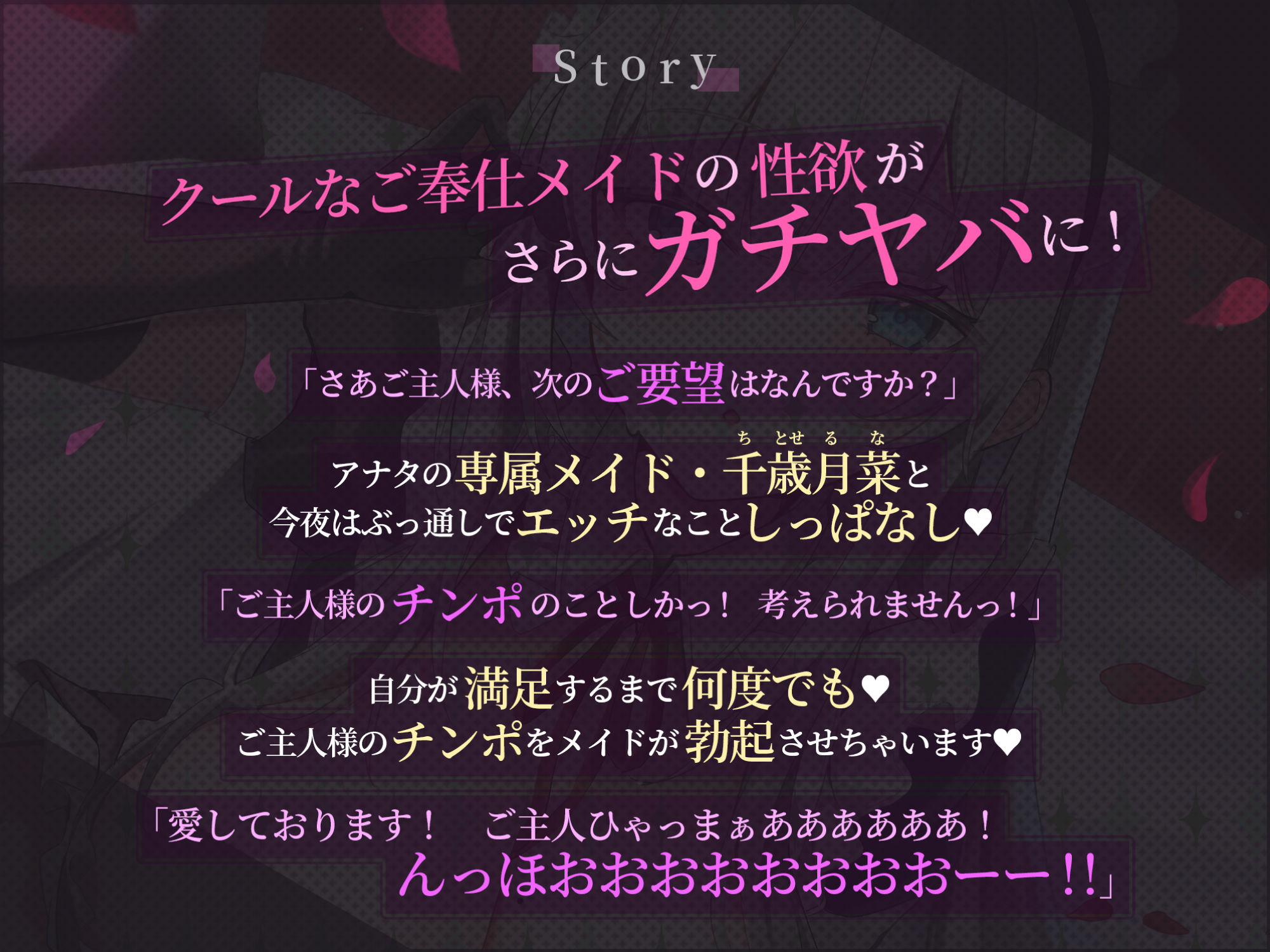 【超・性欲ガチヤバ】クールなご奉仕メイドの事務的性処理〜敏感ちんぽを休みなく勃たせてもっと下品に乱れまくっちゃいます♪〜【KU100】 サンプル2ページ目