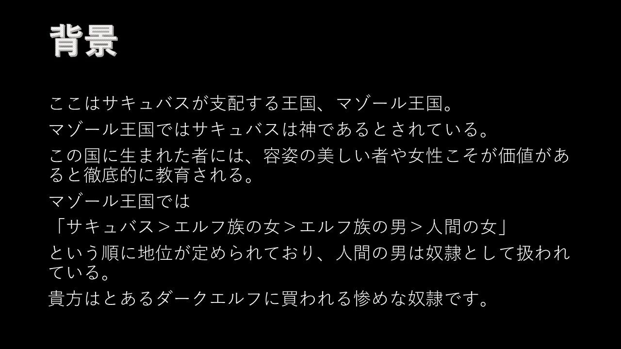 サクッと女尊男卑 「嫉妬オナニー」 〜ご主人様のオホ声セックス見学しながら嫉妬オナニーさせて頂く僕〜 サンプル3ページ目