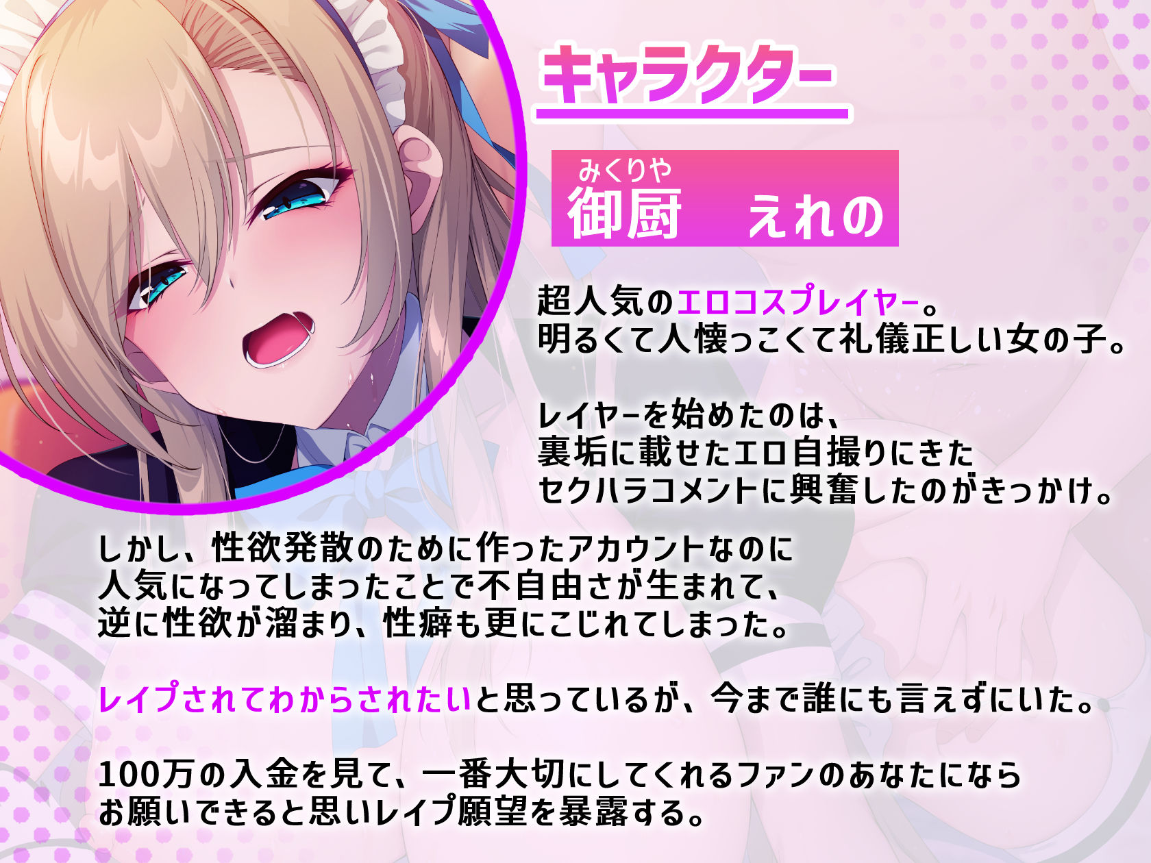 さくヌキ！超人気エロレイヤーはわからされたい！支援サイトの一人限定高額プランで性癖暴露＆オホ声全開疑似レ●プ サンプル5ページ目