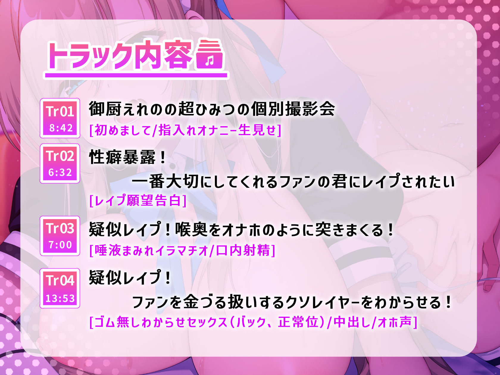 さくヌキ！超人気エロレイヤーはわからされたい！支援サイトの一人限定高額プランで性癖暴露＆オホ声全開疑似レ●プ サンプル6ページ目