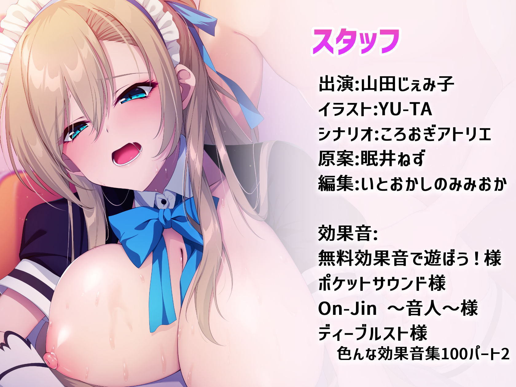 さくヌキ！超人気エロレイヤーはわからされたい！支援サイトの一人限定高額プランで性癖暴露＆オホ声全開疑似レ●プ サンプル7ページ目
