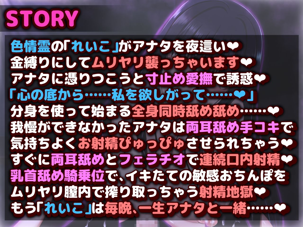 色情霊に囲まれて全身舐め舐めで連続射精させられちゃう霊障逆レ●プー幽霊のれいこさんー サンプル2ページ目