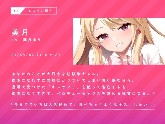 キスギャル。 サンプル1ページ目