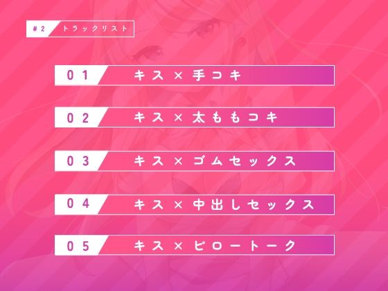 キスギャル。 サンプル3ページ目