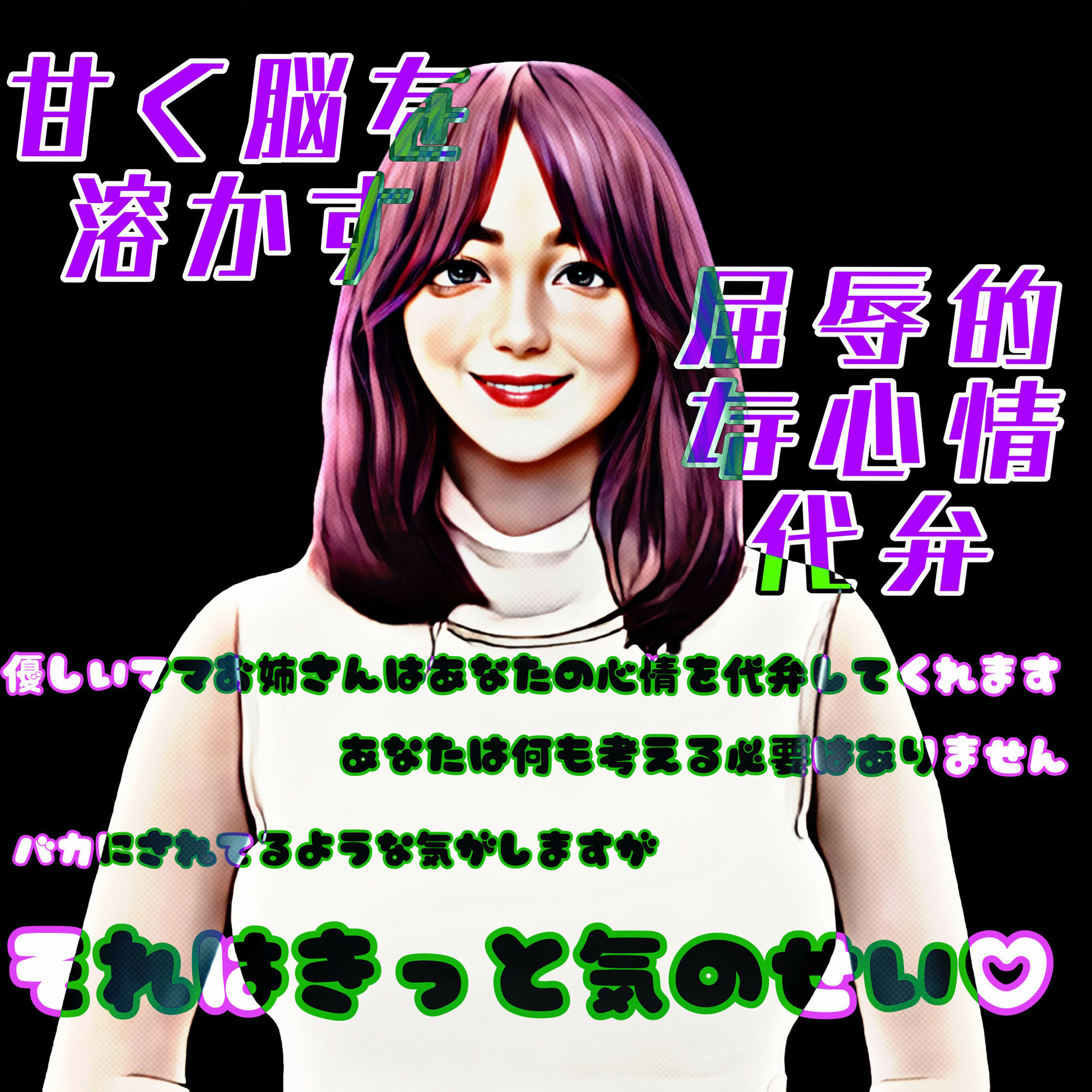 永遠絶頂オナサポ 〜あまあま優しいママお姉さんはあなたを絶対バカにしない〜 サンプル1ページ目