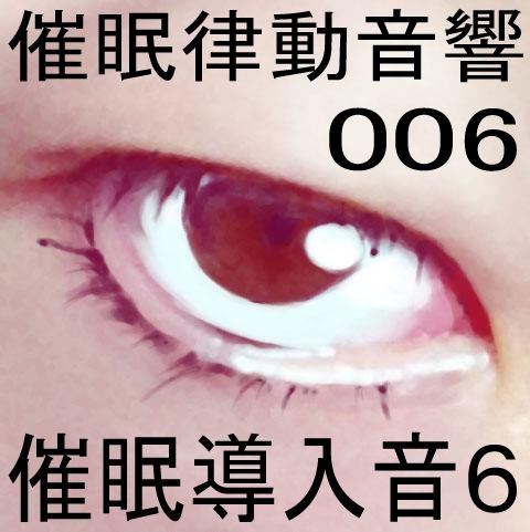 催●律動音響06_催●導入音6 サンプル1ページ目