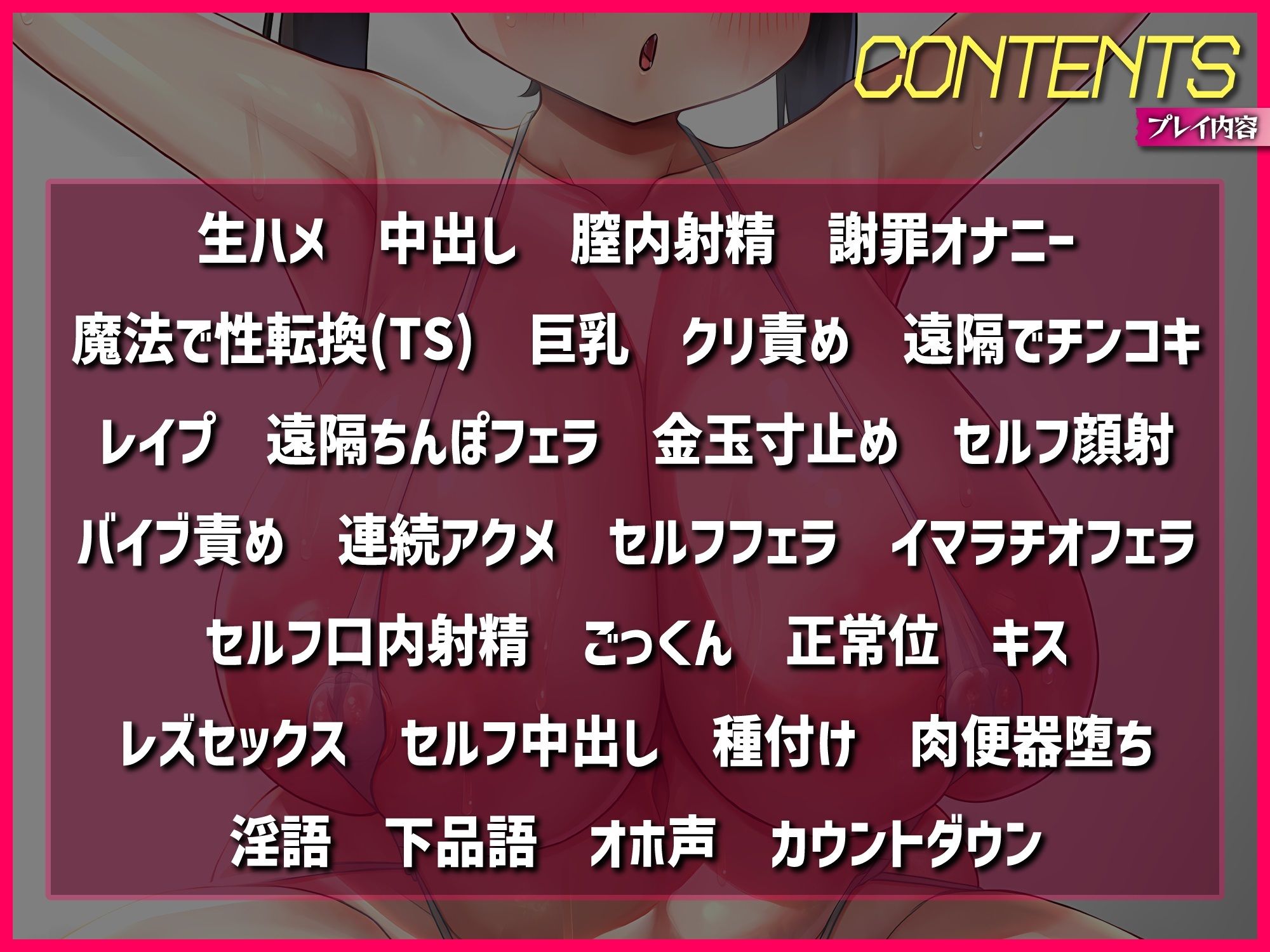 私を●すヤリチン男がTS魔法で何度もメスイキする話。 サンプル3ページ目