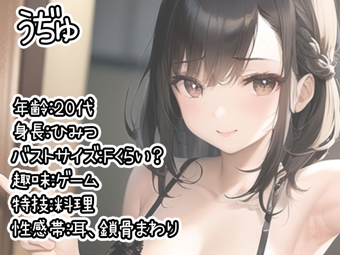 【初体験オナニー実演】THE FIRST DE IKU【うぢゅ】【FANZA限定版】 サンプル1ページ目