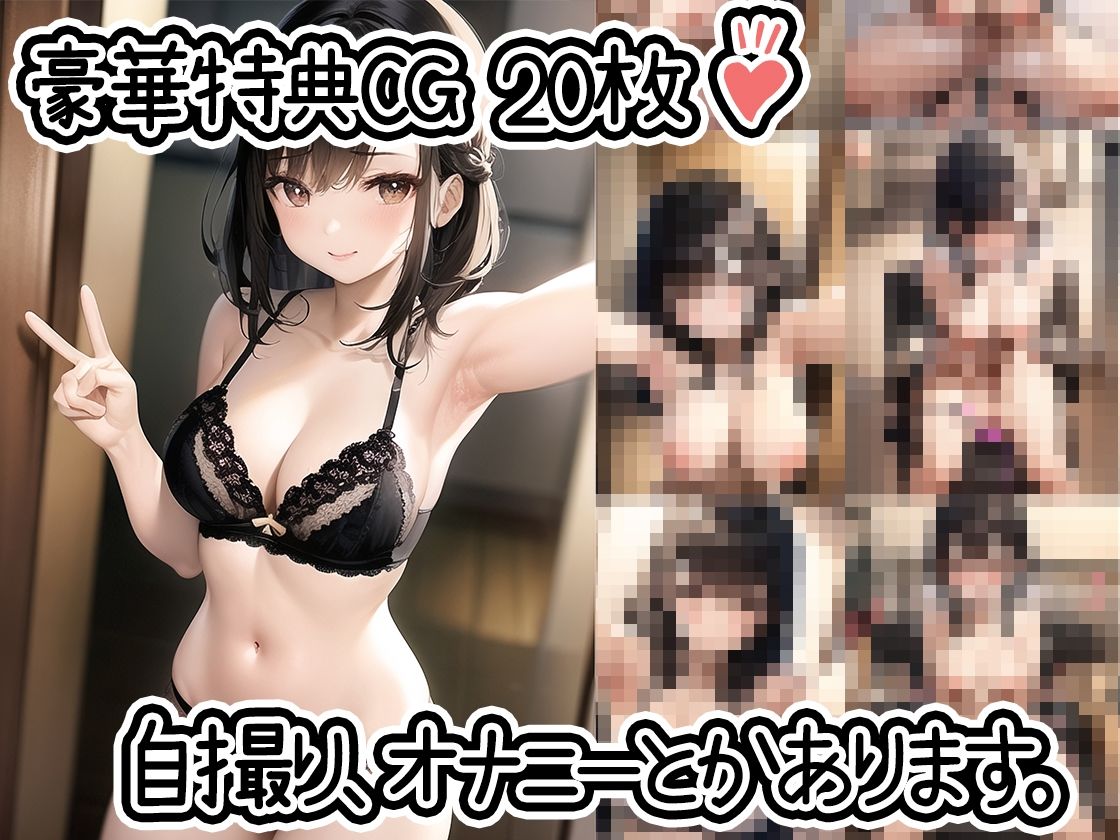 【初体験オナニー実演】THE FIRST DE IKU【うぢゅ】【FANZA限定版】 サンプル2ページ目
