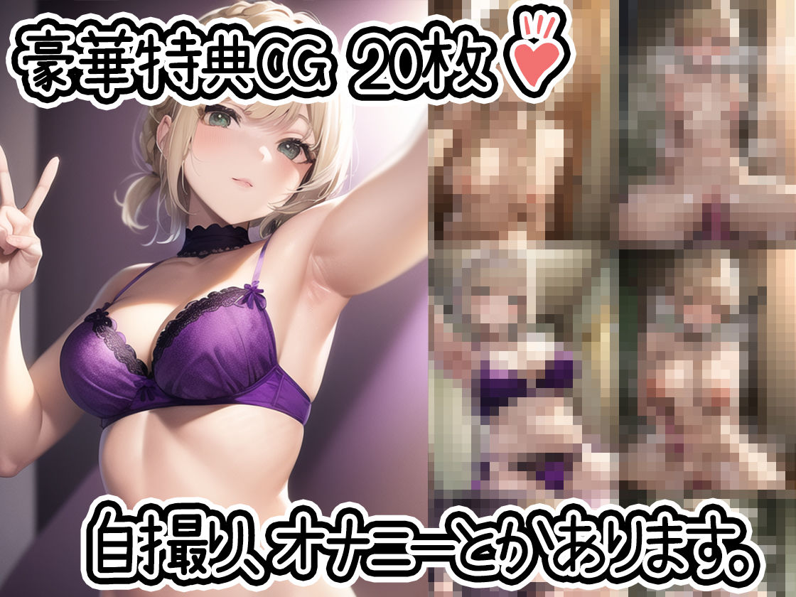 【初体験オナニー実演】THE FIRST DE IKU【夢咲めぇ】【FANZA限定版】 サンプル2ページ目