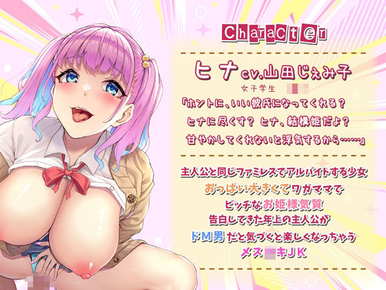 寝取られ報告 〜本気な俺を弄んで浮気しまくるメス○キJKにバ先でわからせSEX【最高オホ声】【ハイレゾ＆バイノーラル】 サンプル3ページ目