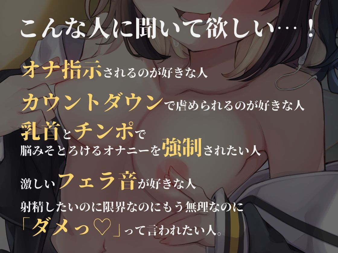ダウナーJKの通話オナサポで乳首とチンポを徹底的に虐められてマゾ精子ぴゅっぴゅ サンプル2ページ目