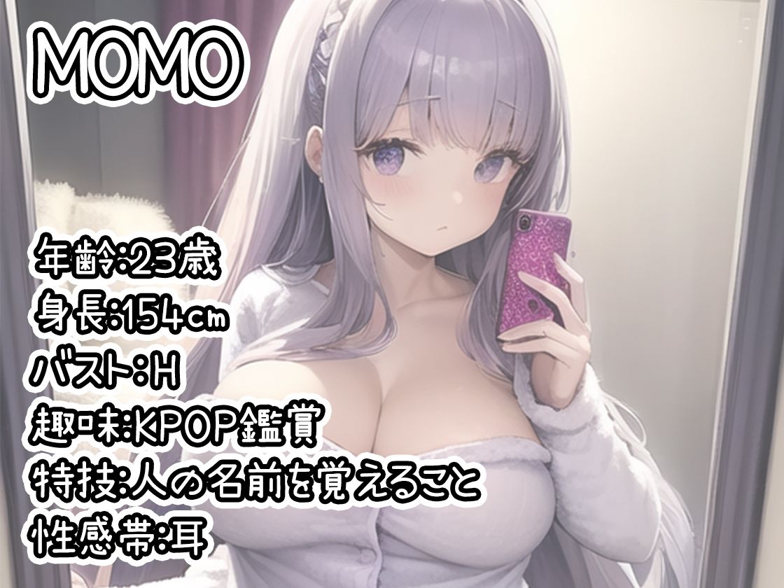 【初体験オナニー実演】THE FIRST DE IKU【MOMO】【FANZA限定版】 サンプル1ページ目