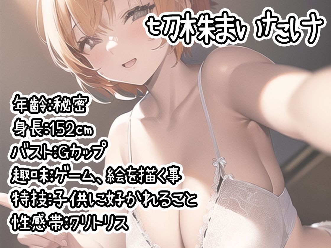 【初体験オナニー実演】THE FIRST DE IKU【切株まいたけ】【FANZA限定版】 サンプル1ページ目
