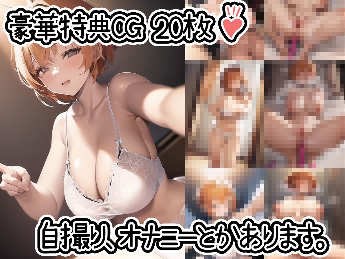 【初体験オナニー実演】THE FIRST DE IKU【切株まいたけ】【FANZA限定版】 サンプル2ページ目