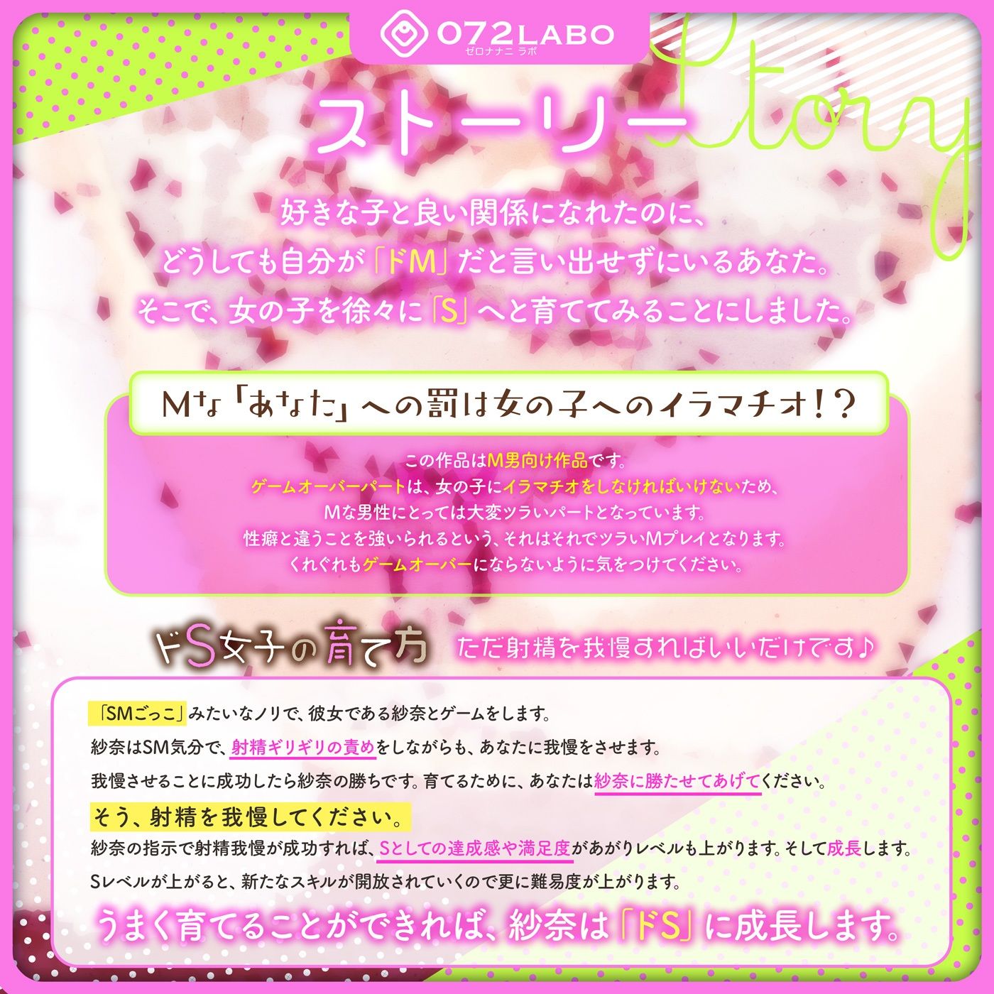 【育成】レベルアップ式育成ゲーム「ドS女子を育てるゲーム1」〜虐められたいドMなぼく〜【移動式しこボイス】 サンプル1ページ目