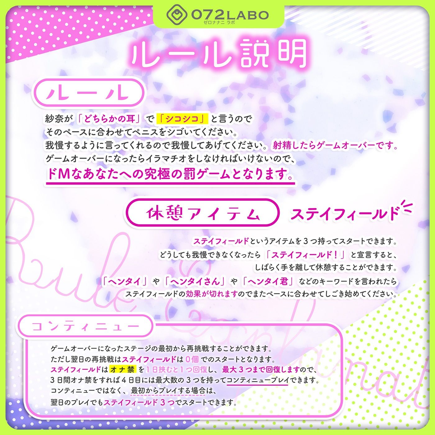 【育成】レベルアップ式育成ゲーム「ドS女子を育てるゲーム1」〜虐められたいドMなぼく〜【移動式しこボイス】 サンプル2ページ目
