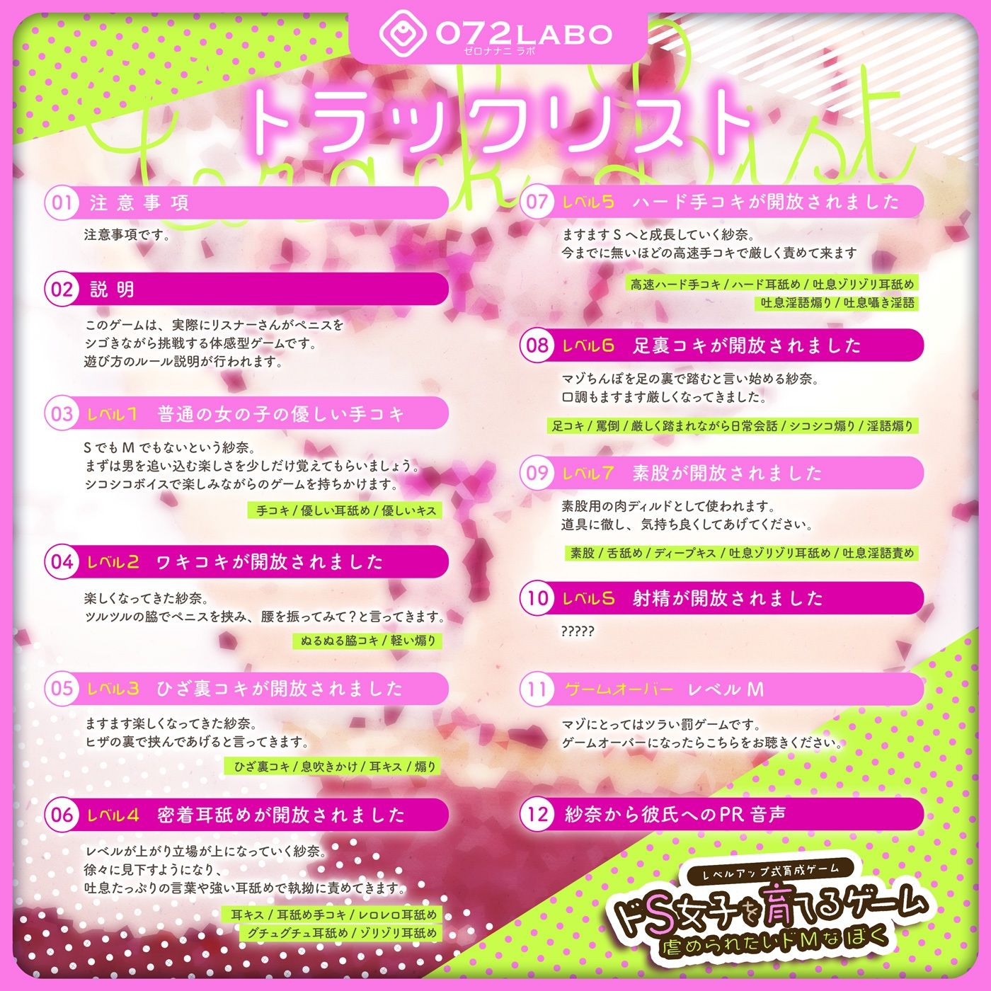 【育成】レベルアップ式育成ゲーム「ドS女子を育てるゲーム1」〜虐められたいドMなぼく〜【移動式しこボイス】 サンプル4ページ目