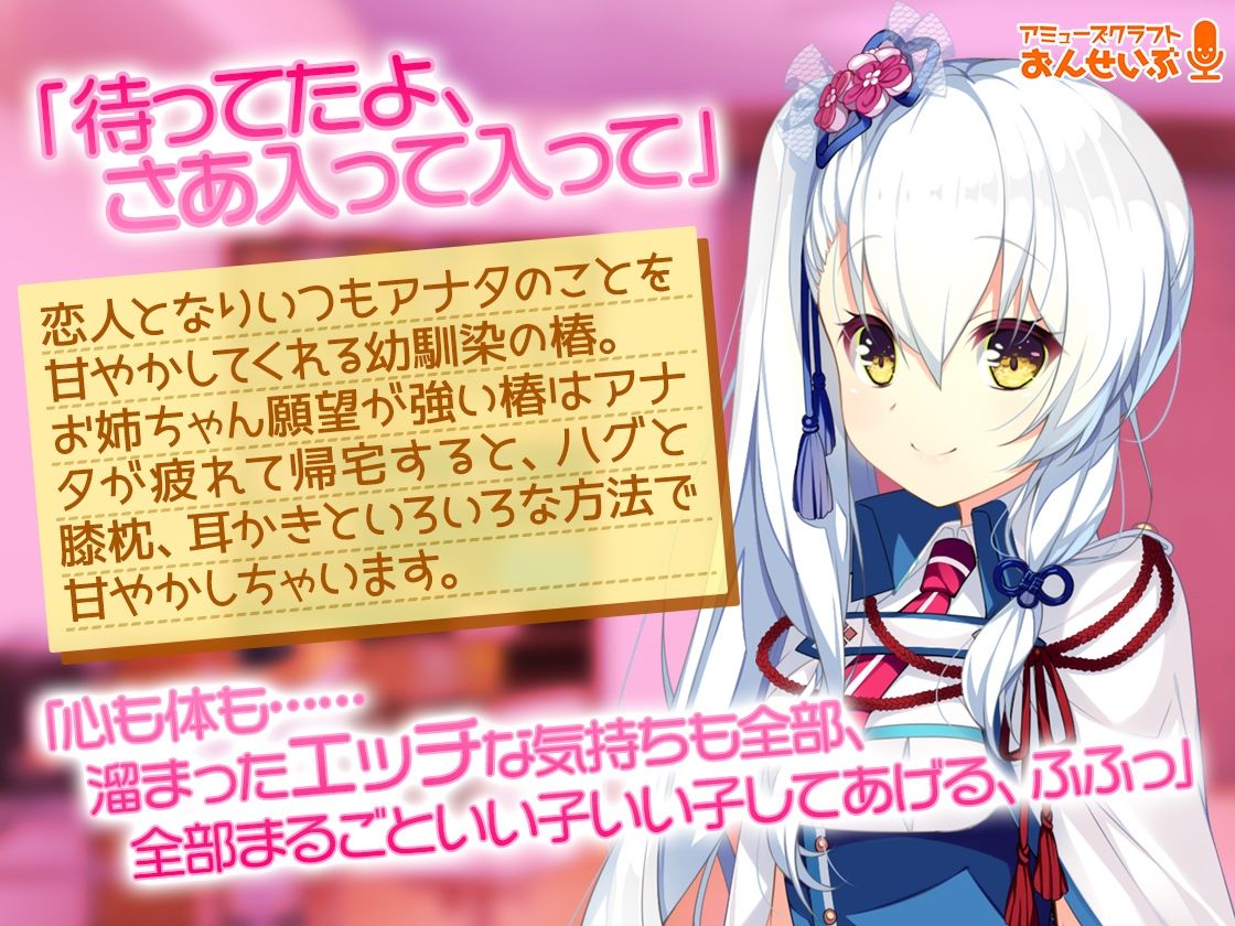 【あま声ささやく恋ぐらし】お姉ちゃん願望が強すぎて俺を甘やかすのが趣味の彼女に徹底的に甘やかされちゃうASMR サンプル1ページ目