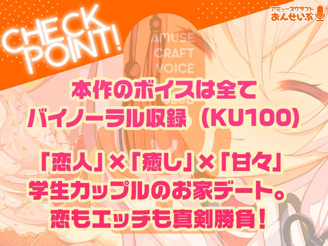 【あま声ささやく恋ぐらし】お姉ちゃん願望が強すぎて俺を甘やかすのが趣味の彼女に徹底的に甘やかされちゃうASMR サンプル2ページ目