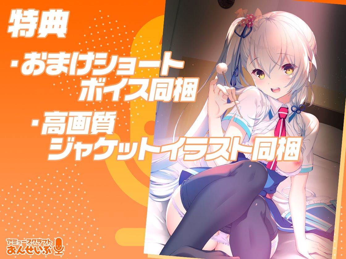 【あま声ささやく恋ぐらし】お姉ちゃん願望が強すぎて俺を甘やかすのが趣味の彼女に徹底的に甘やかされちゃうASMR サンプル5ページ目