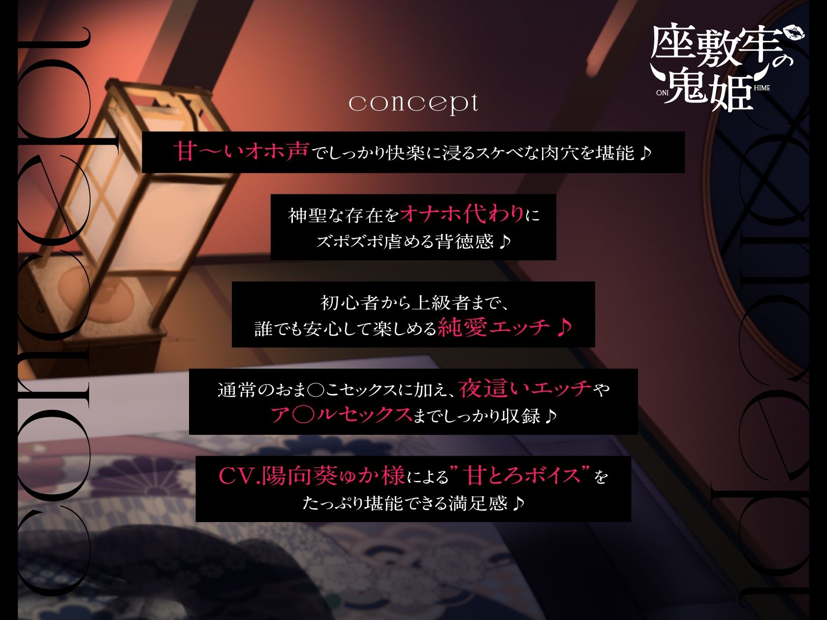 【超甘オホ×超純愛】〜座敷牢の鬼姫〜大人に内緒でオナホ鬼と密会したらドスケベ強●精液搾取されちゃいました♪ サンプル2ページ目