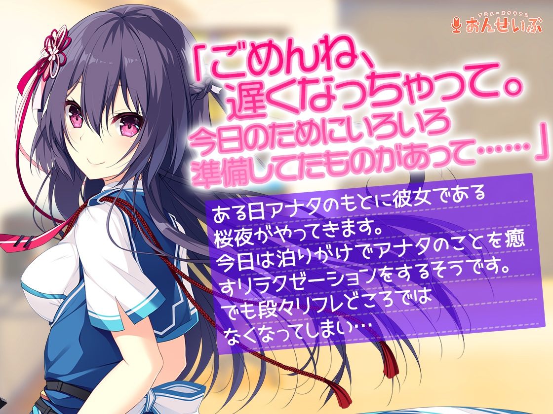【あまあまリフレ】いろいろと積極的な彼女のいちゃらぶリフレチャレンジASMR【あま声ささやく恋ぐらし】 サンプル1ページ目