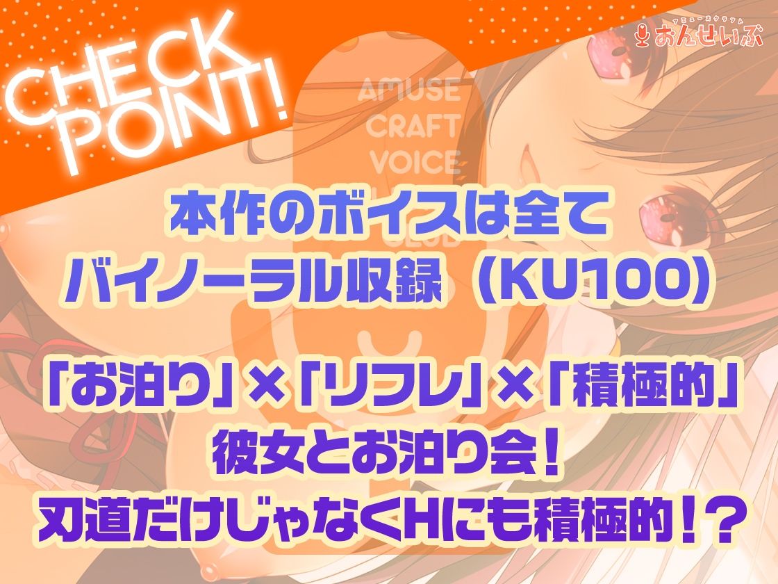 【あまあまリフレ】いろいろと積極的な彼女のいちゃらぶリフレチャレンジASMR【あま声ささやく恋ぐらし】 サンプル2ページ目