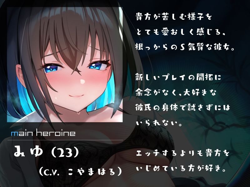 年下彼女の拘束息止め呼吸管理手コキ サンプル2ページ目