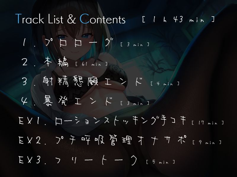 年下彼女の拘束息止め呼吸管理手コキ サンプル3ページ目