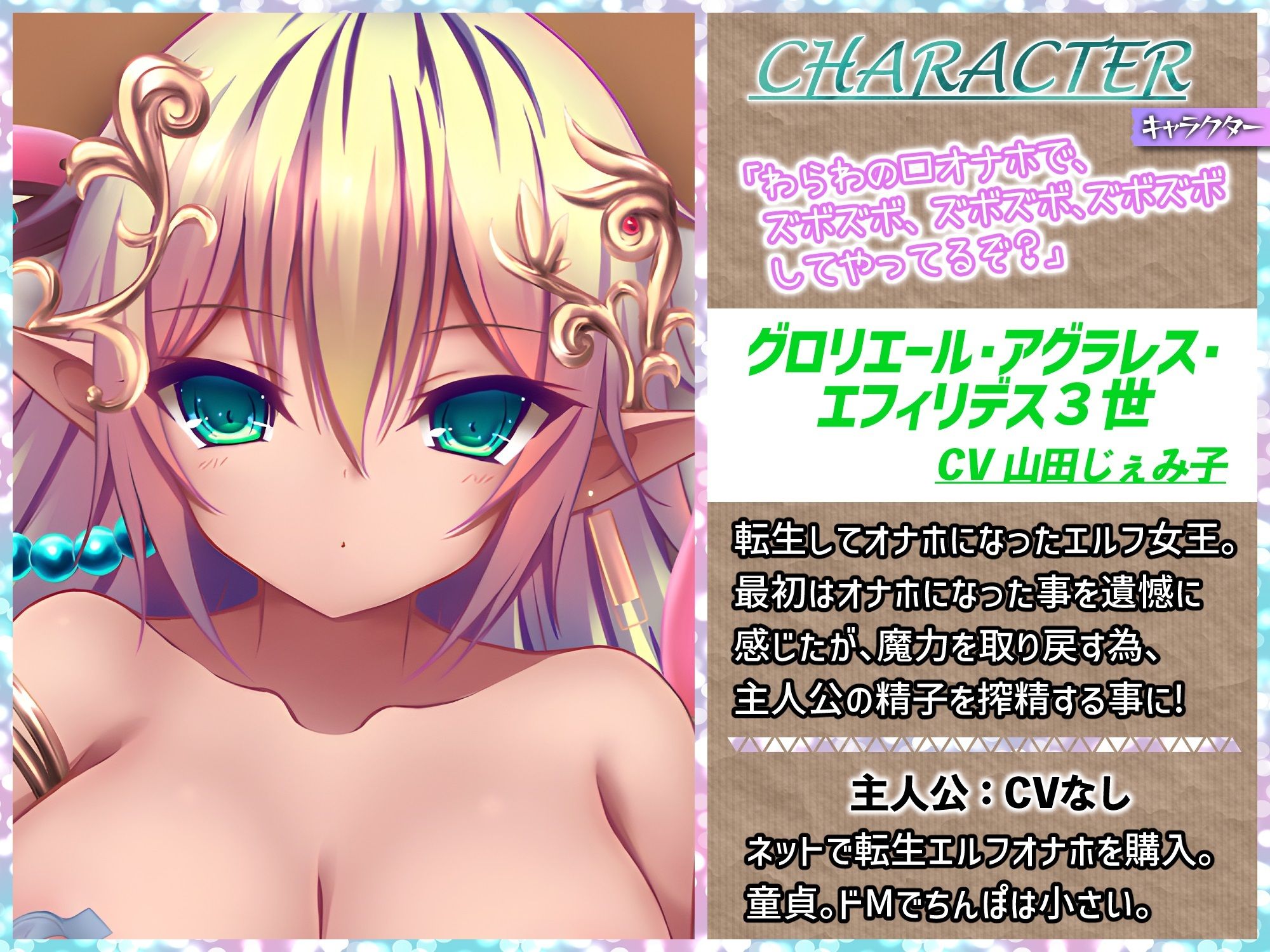 エルフの姫が転生したらオナホだった件 〜オナホエルフとの搾精ライフ〜 サンプル2ページ目