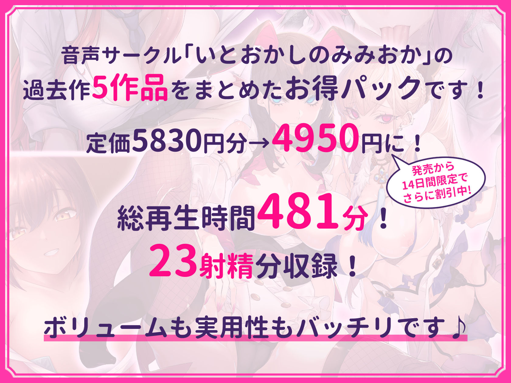 【超特大ボリューム481分！】ドスケベ×あまあま作品集 いとおかしのみみおか5作品パック サンプル2ページ目