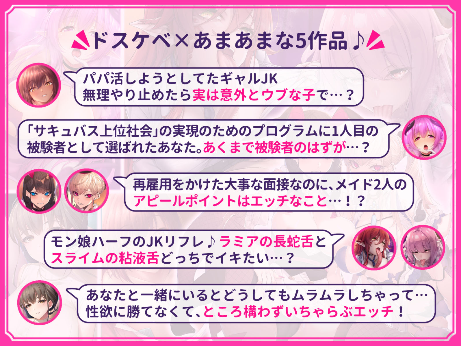 【超特大ボリューム481分！】ドスケベ×あまあま作品集 いとおかしのみみおか5作品パック サンプル3ページ目