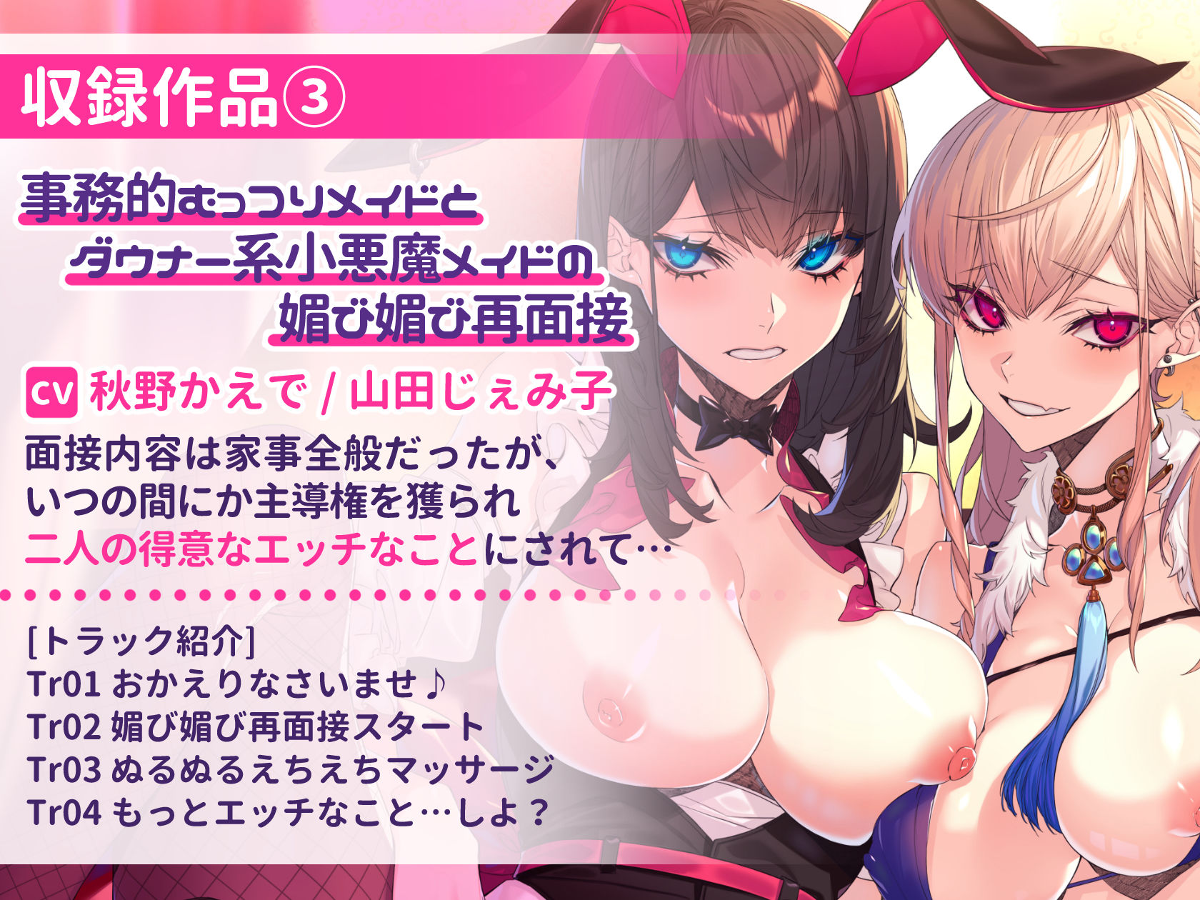 【超特大ボリューム481分！】ドスケベ×あまあま作品集 いとおかしのみみおか5作品パック サンプル6ページ目