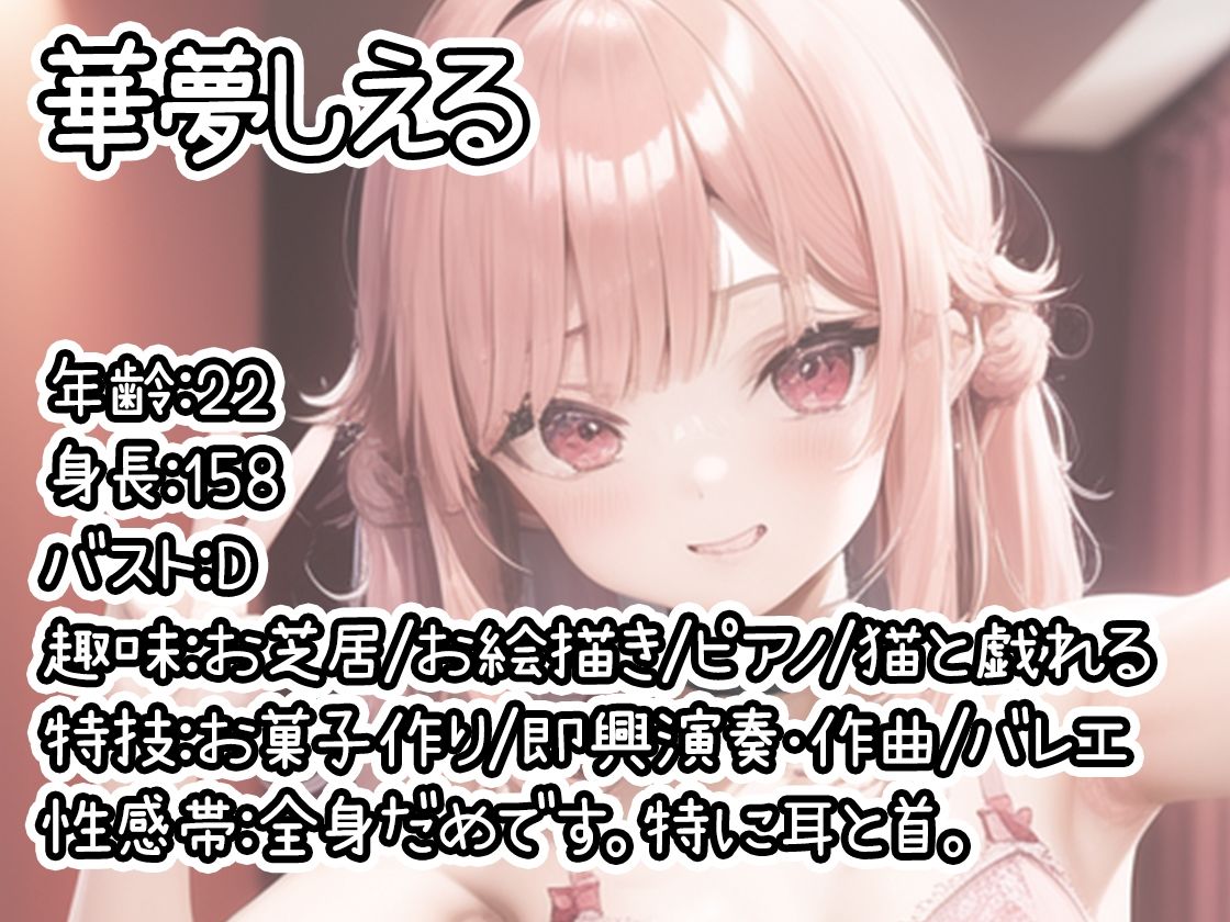 【初体験オナニー実演】THE FIRST DE IKU【華夢しえる】【FANZA限定版】 サンプル1ページ目
