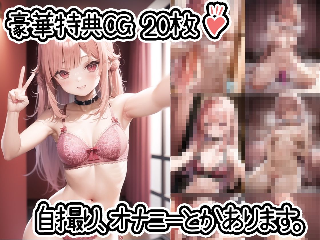 【初体験オナニー実演】THE FIRST DE IKU【華夢しえる】【FANZA限定版】 サンプル2ページ目