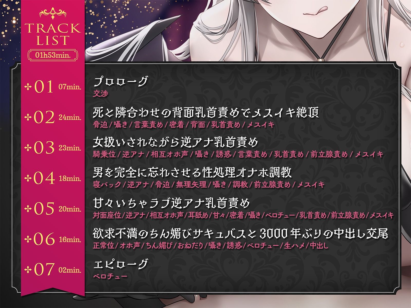 【メスイキ×逆アナル】低音ボイスの熟年サキュバスに女扱いされながら密着囁き乳首責め サンプル2ページ目