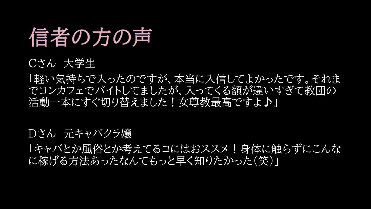 女尊教2 〜怪しい教団に人生丸ごと貢がせて頂いた僕〜 サンプル7ページ目