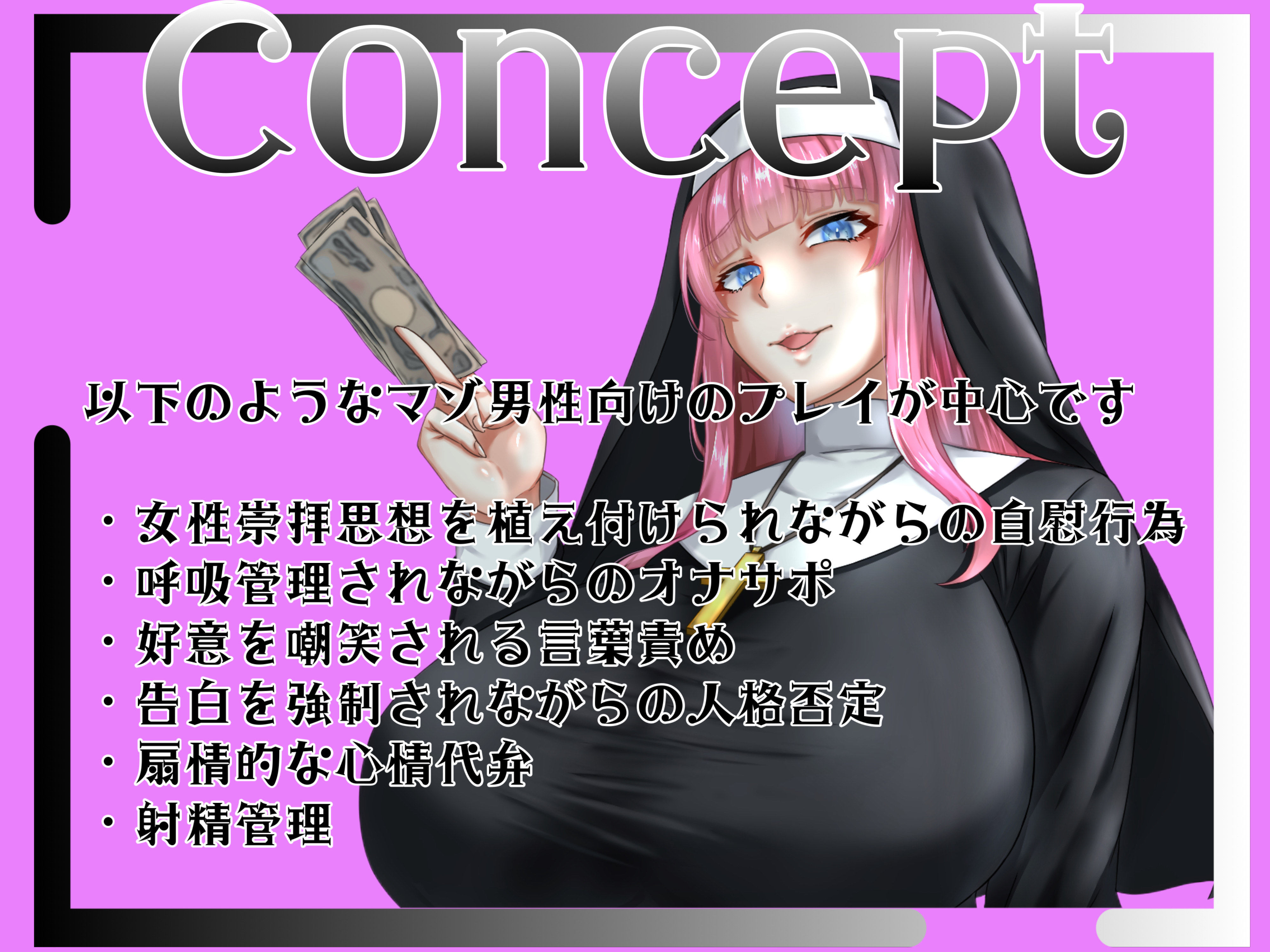 女尊教2 〜怪しい教団に人生丸ごと貢がせて頂いた僕〜 サンプル8ページ目