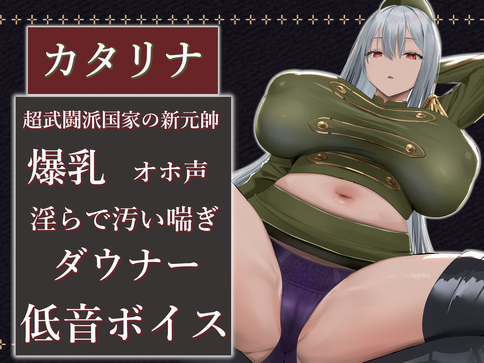 超武闘派！軍国家の新元帥ダウナー巨乳を犯し犯●れる サンプル2ページ目