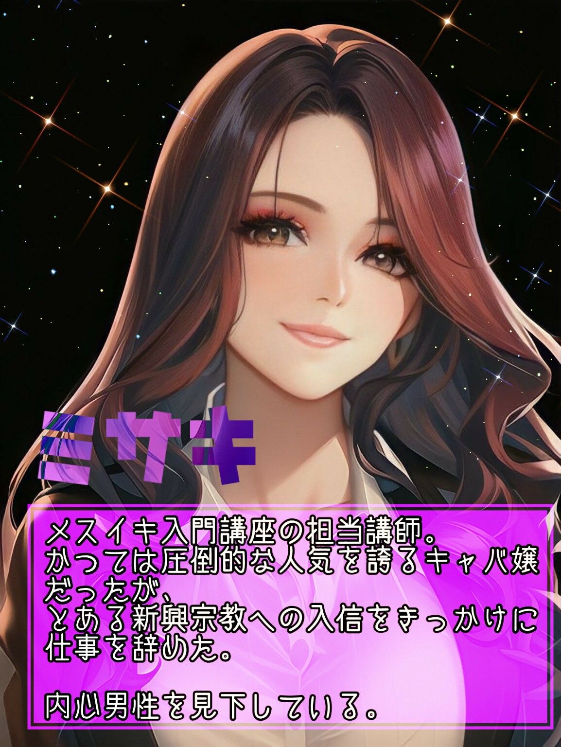 サクッと女尊男卑 「メスイキオナニー」 〜性悪お姉さんに何度もメスイキさせられる僕〜 サンプル1ページ目