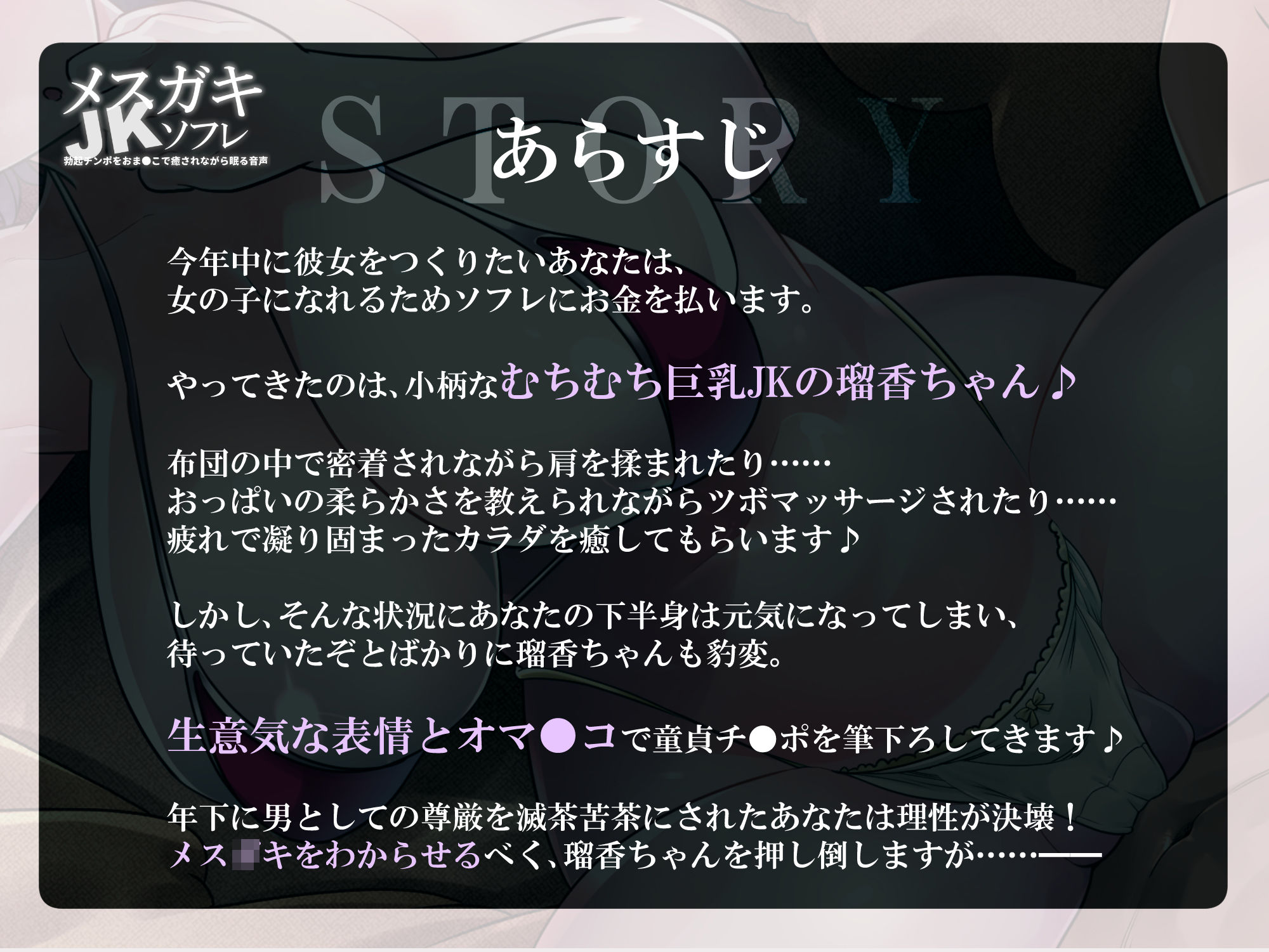 メス○キJKソフレ 〜お疲れのチンポをオマ●コで癒されながら眠る音声〜【密着添い寝/男性受け/耳舐め/オホ声/中出し】 サンプル2ページ目