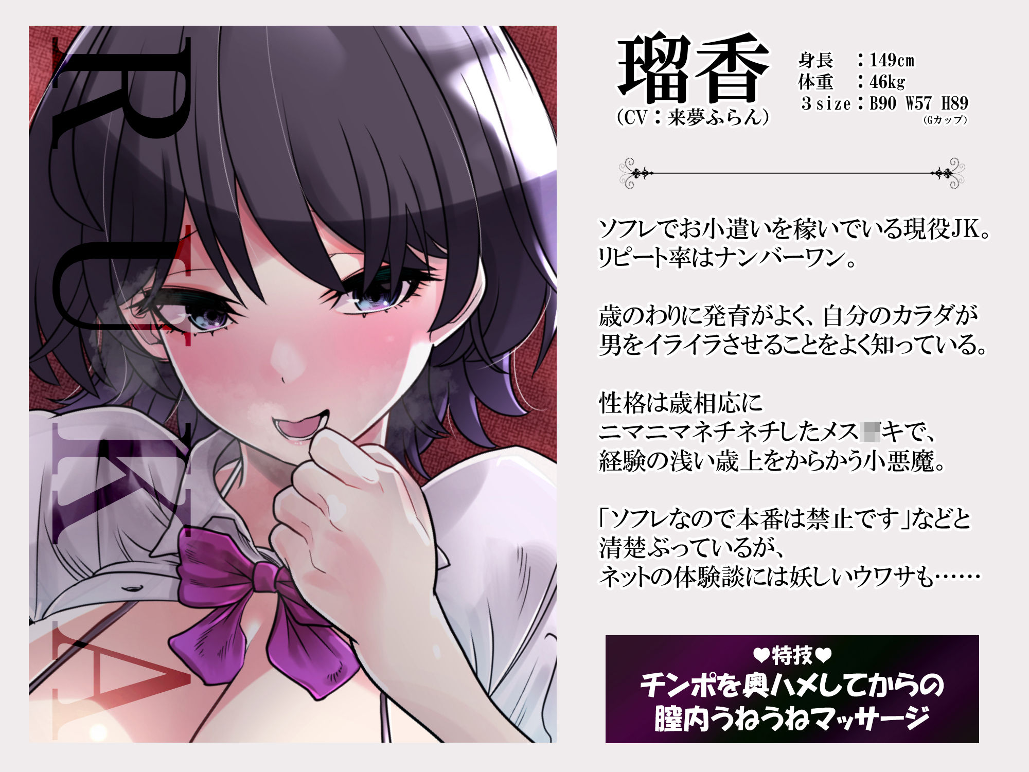 メス○キJKソフレ 〜お疲れのチンポをオマ●コで癒されながら眠る音声〜【密着添い寝/男性受け/耳舐め/オホ声/中出し】 サンプル3ページ目