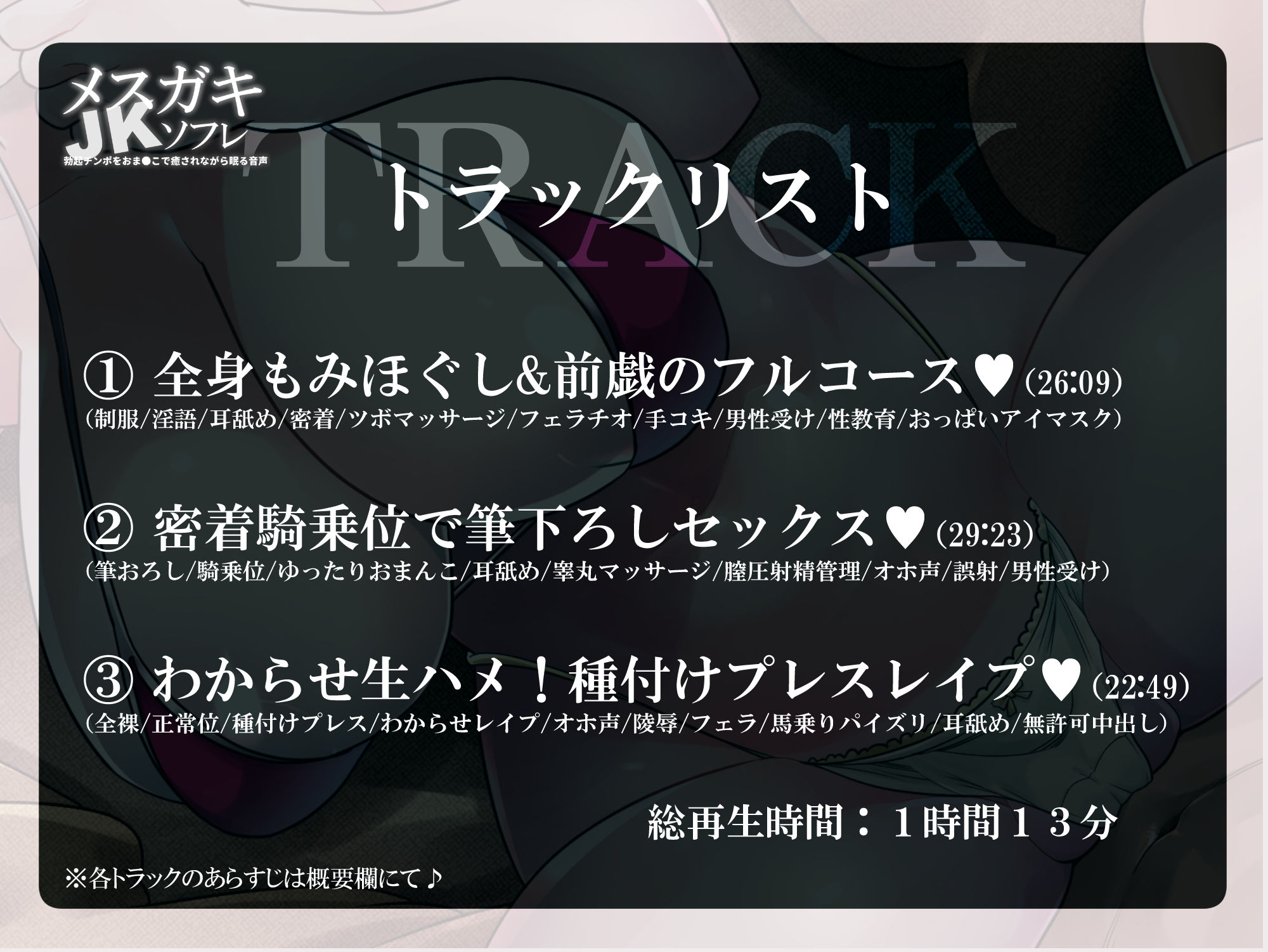 メス○キJKソフレ 〜お疲れのチンポをオマ●コで癒されながら眠る音声〜【密着添い寝/男性受け/耳舐め/オホ声/中出し】 サンプル4ページ目