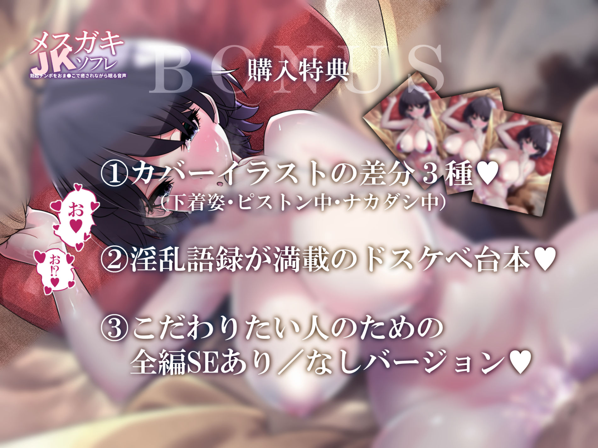 メス○キJKソフレ 〜お疲れのチンポをオマ●コで癒されながら眠る音声〜【密着添い寝/男性受け/耳舐め/オホ声/中出し】 サンプル5ページ目