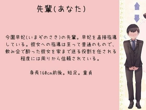 【逆身長差バイノーラル】スタイル抜群長身後輩の立場逆転マウント性指導【KU100】 サンプル4ページ目