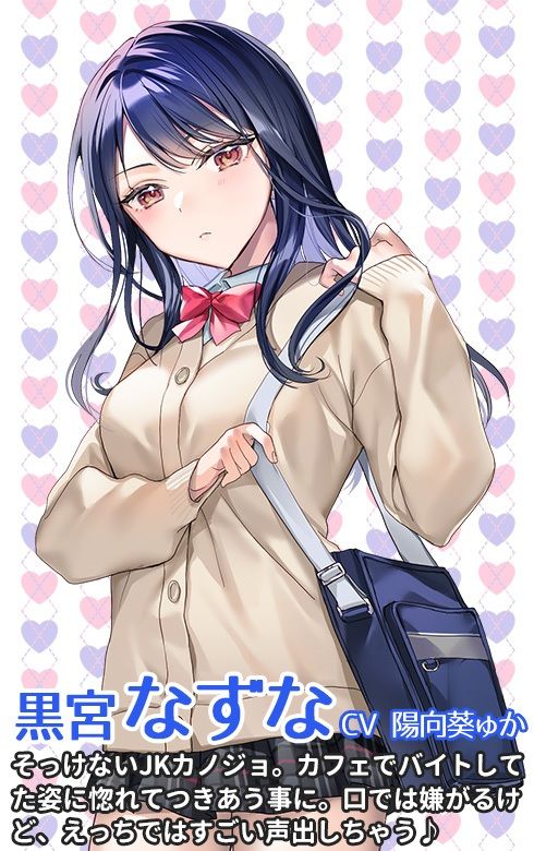 そっけないけどすごい声出すJKカノジョなずなちゃん サンプル2ページ目