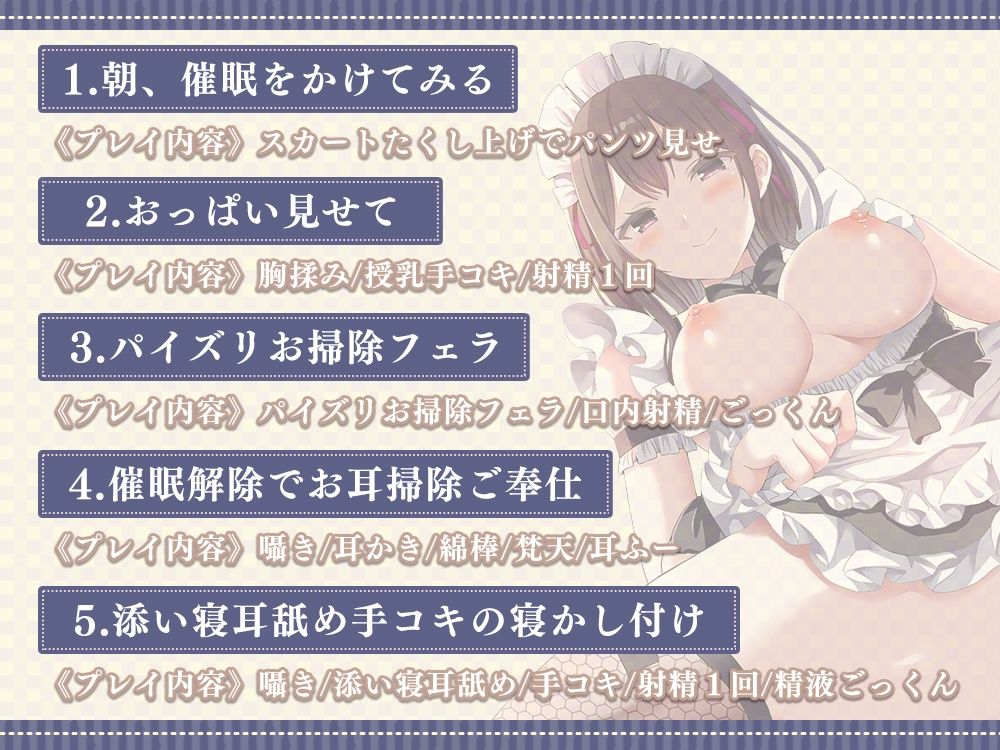 催●でメイドさんにエッチな悪戯！〜僕の言う事を何でも聞いちゃう淫乱メイドにしちゃおう♪〜 サンプル3ページ目