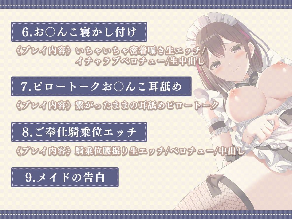 催●でメイドさんにエッチな悪戯！〜僕の言う事を何でも聞いちゃう淫乱メイドにしちゃおう♪〜 サンプル4ページ目
